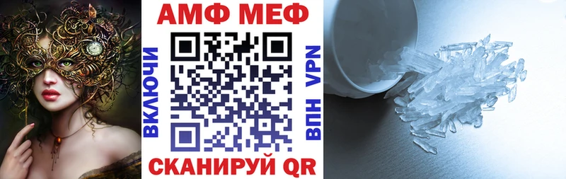 АМФ 98%  Купить где  Макарьев 
