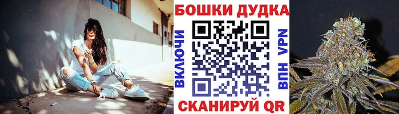 Бошки Шишки конопля  Купить  Макарьев 
